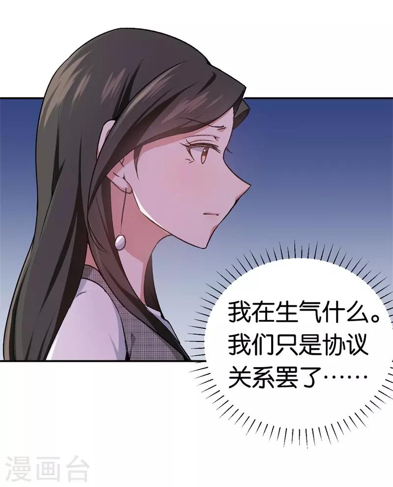 第29话 另一个女人-第29话