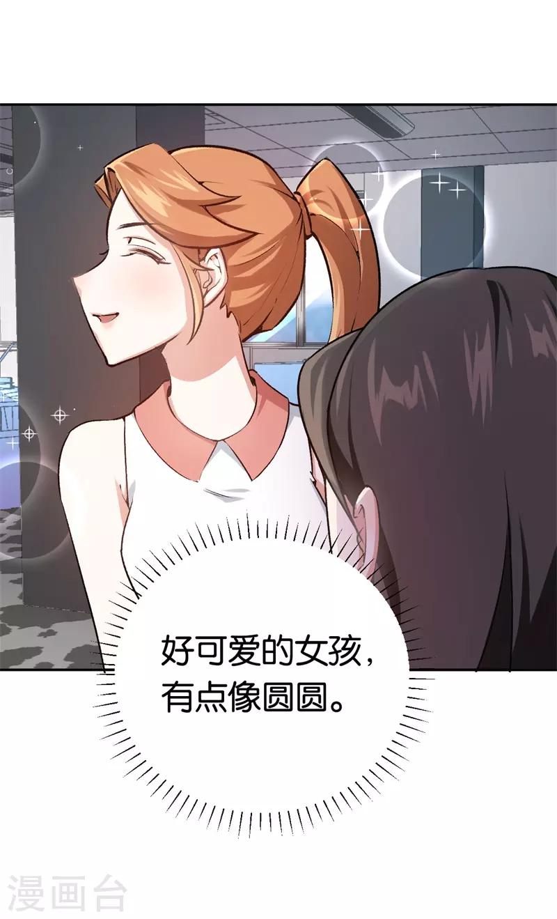 第29话 另一个女人-第29话