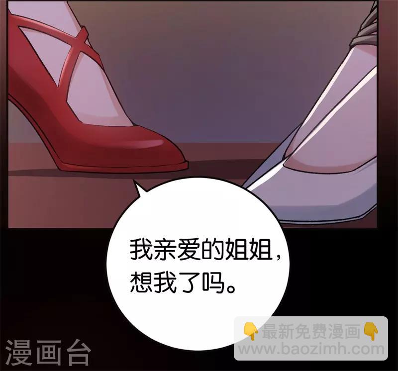 第31话 给她下药-第31话