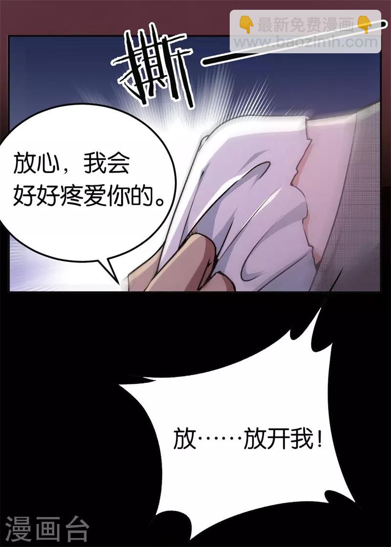 第31话 给她下药32