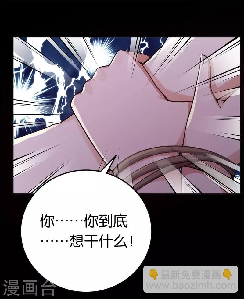 第31话 给她下药-第31话