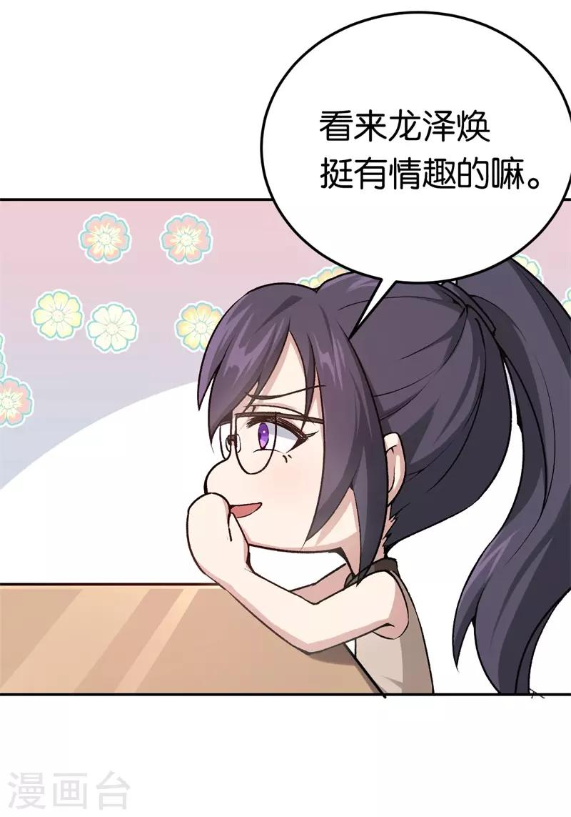 第33话 你喜欢他-第33话