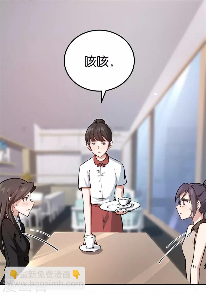 第33话 你喜欢他-第33话