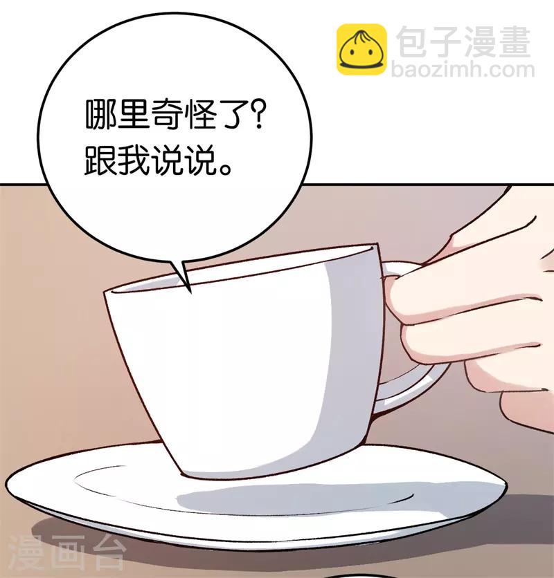 第33话 你喜欢他-第33话