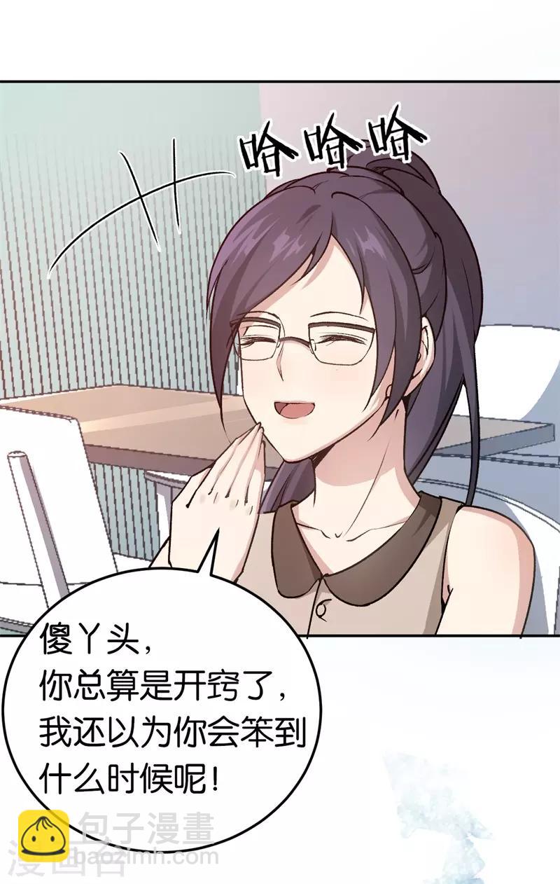 第33话 你喜欢他-第33话