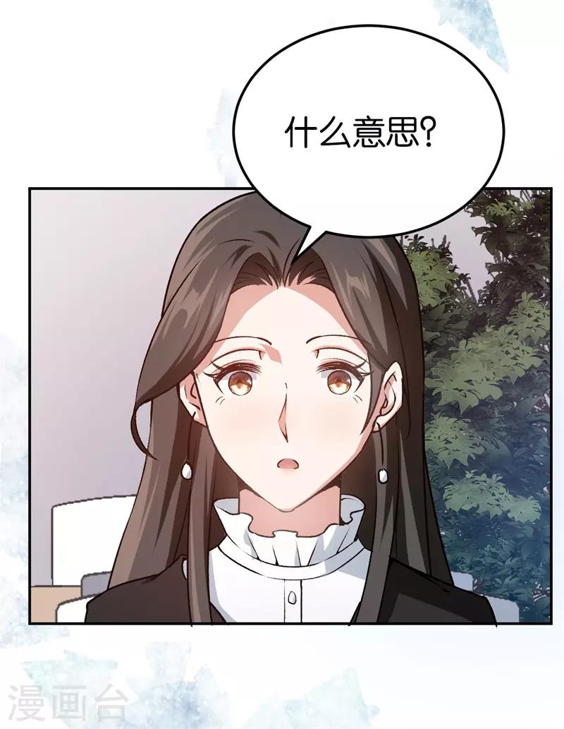 第33话 你喜欢他-第33话