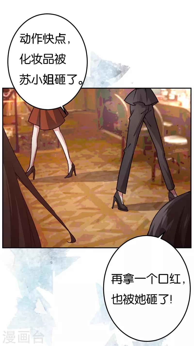 第35话 令人厌的新娘-第35话