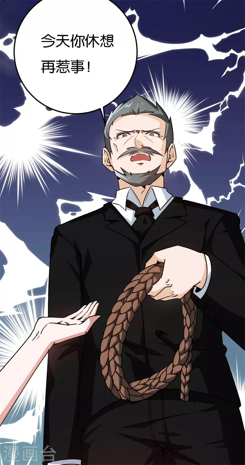 第35话 令人厌的新娘-第35话