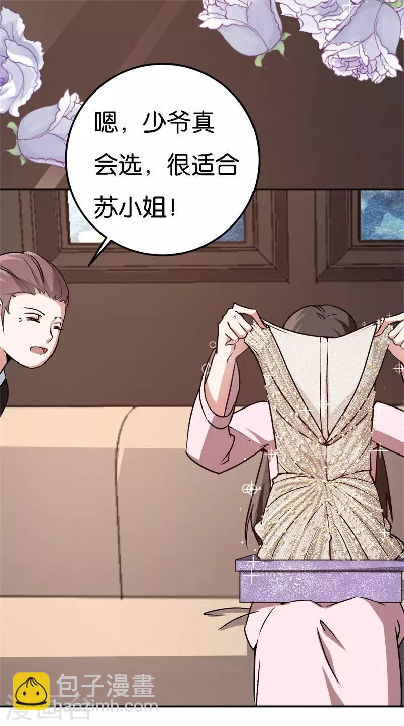 第35话 令人厌的新娘-第35话