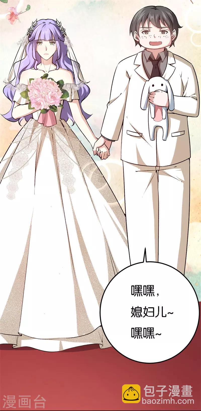 第37话 我的下属-第37话