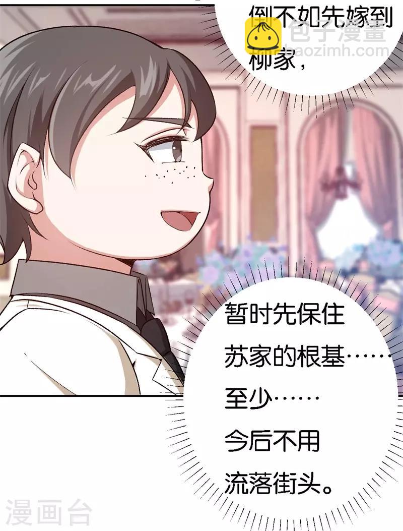 第37话 我的下属-第37话