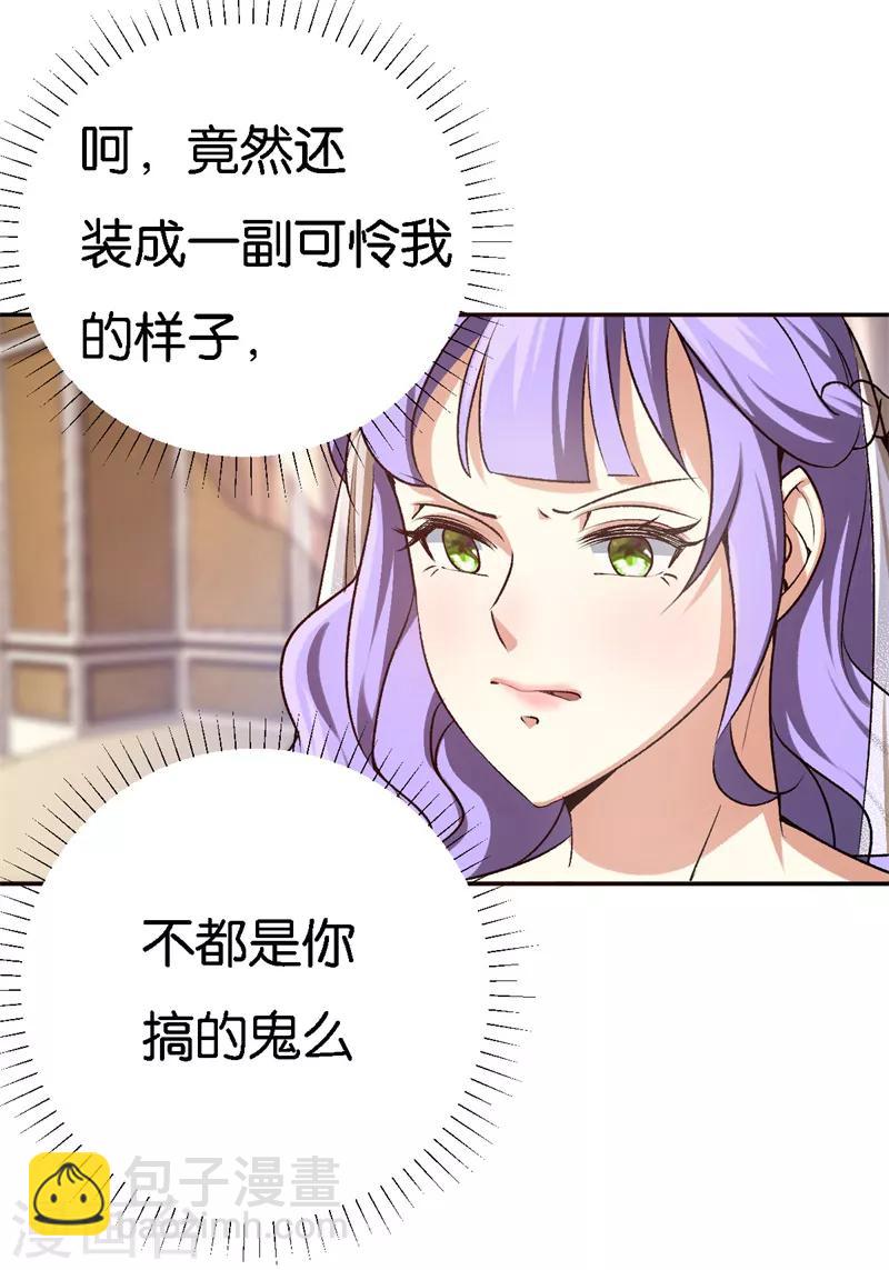 第37话 我的下属-第37话