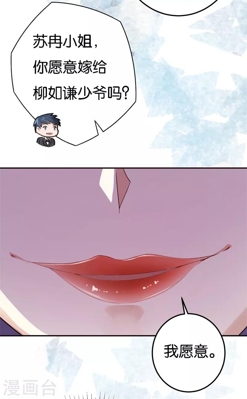 第37话 我的下属-第37话