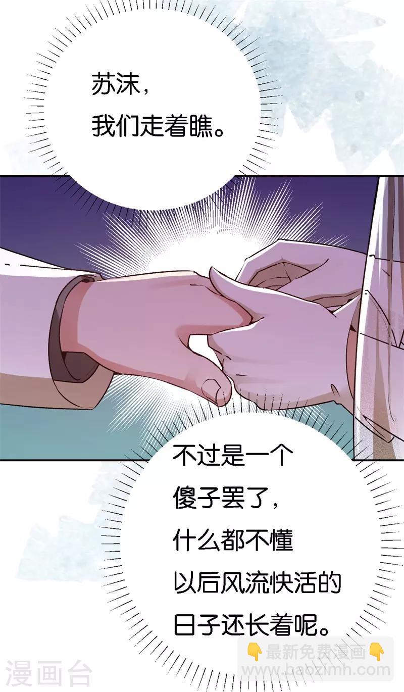 第37话 我的下属-第37话