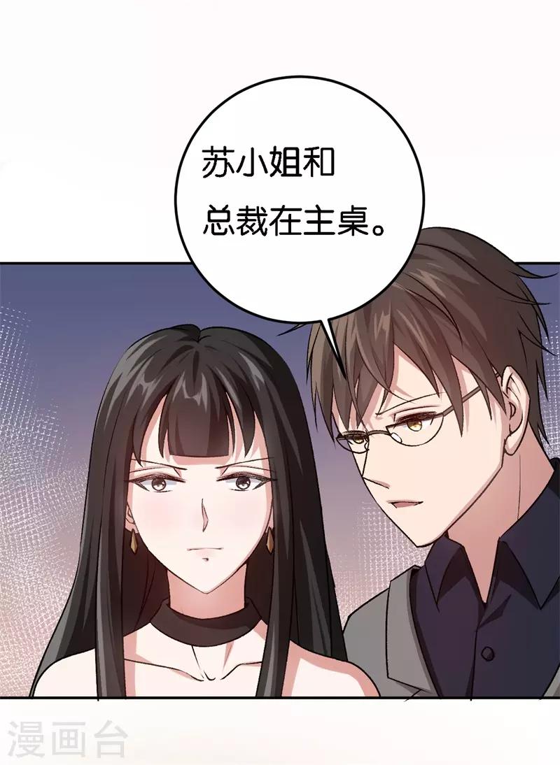 第37话 我的下属-第37话