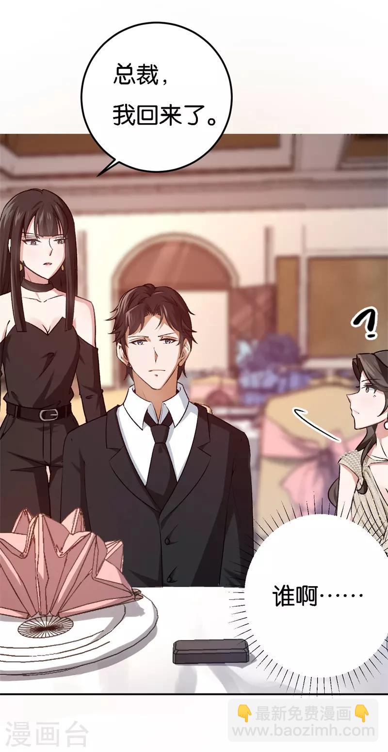 第37话 我的下属-第37话