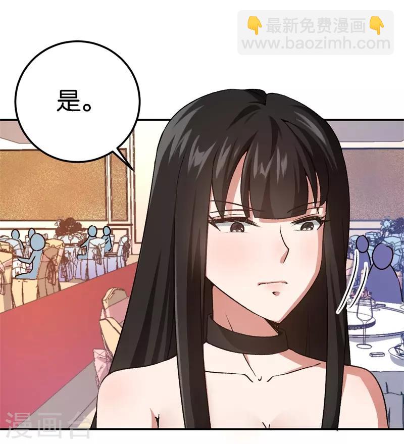 第37话 我的下属-第37话