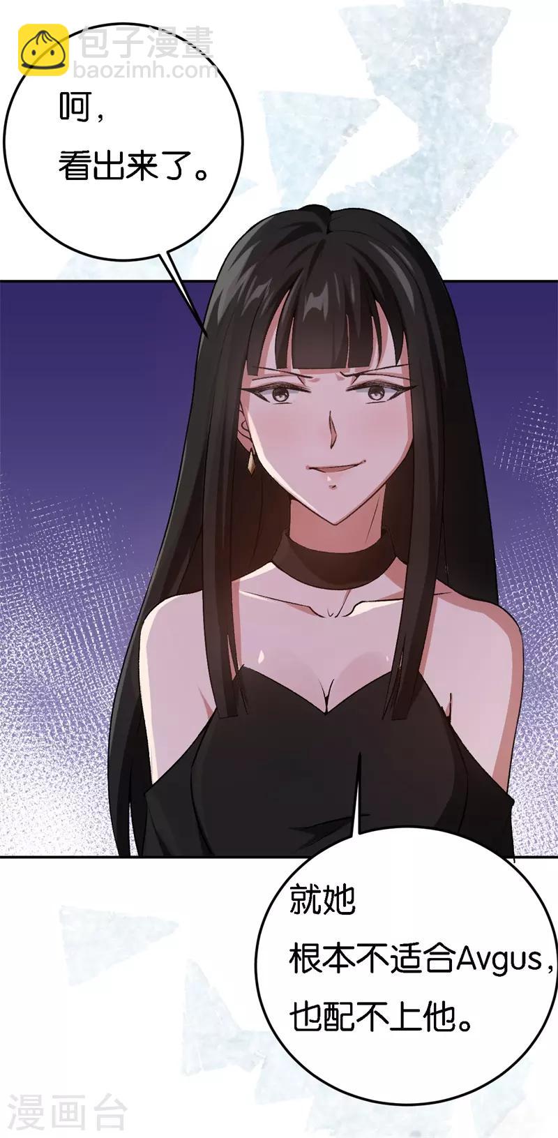 第37话 我的下属-第37话