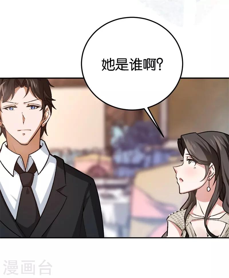 第37话 我的下属-第37话