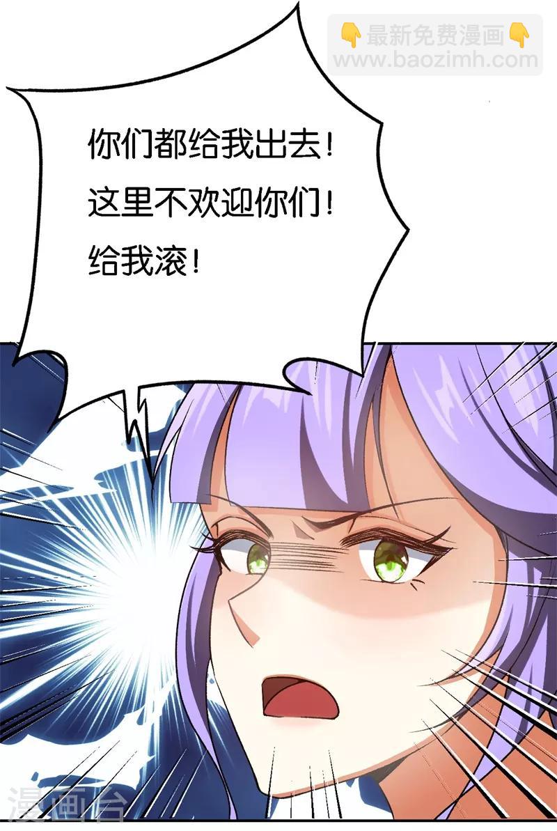 第37话 我的下属-第37话