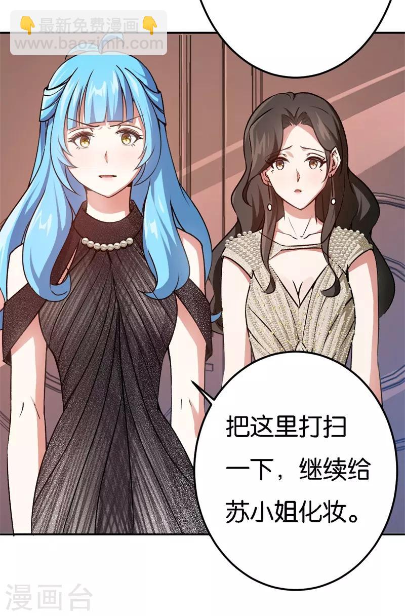 第37话 我的下属-第37话