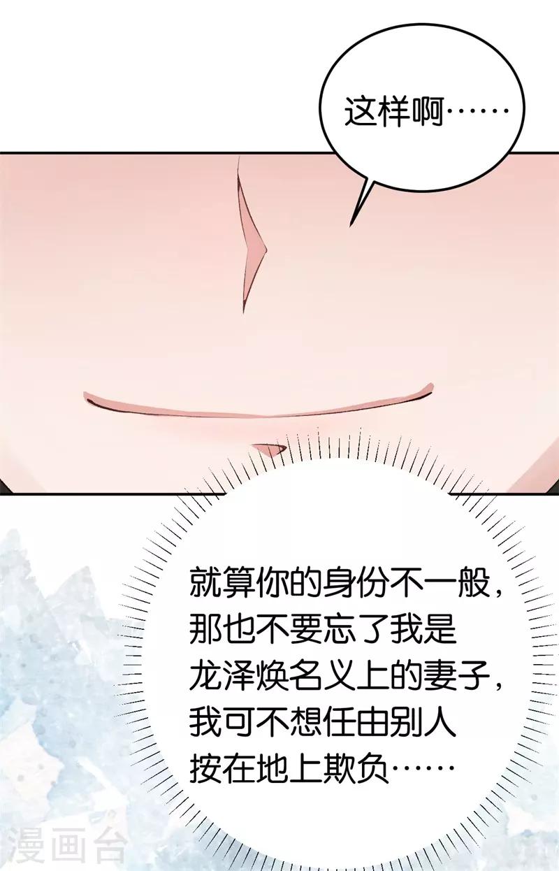 第39话 他们更般配-第39话