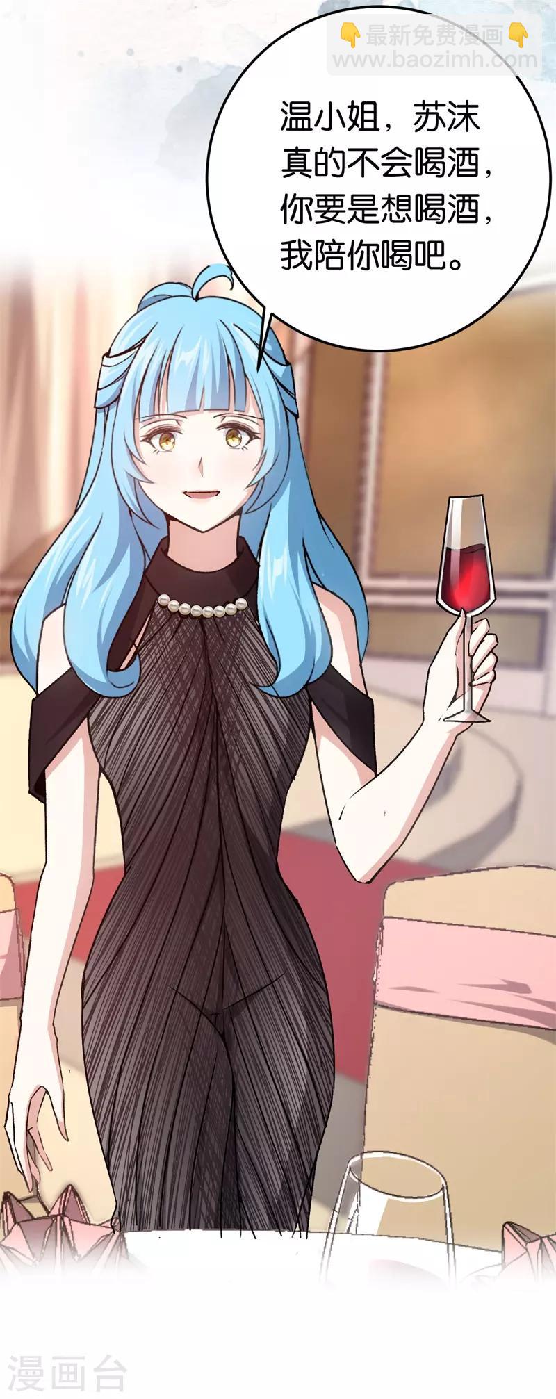 第39话 他们更般配-第39话