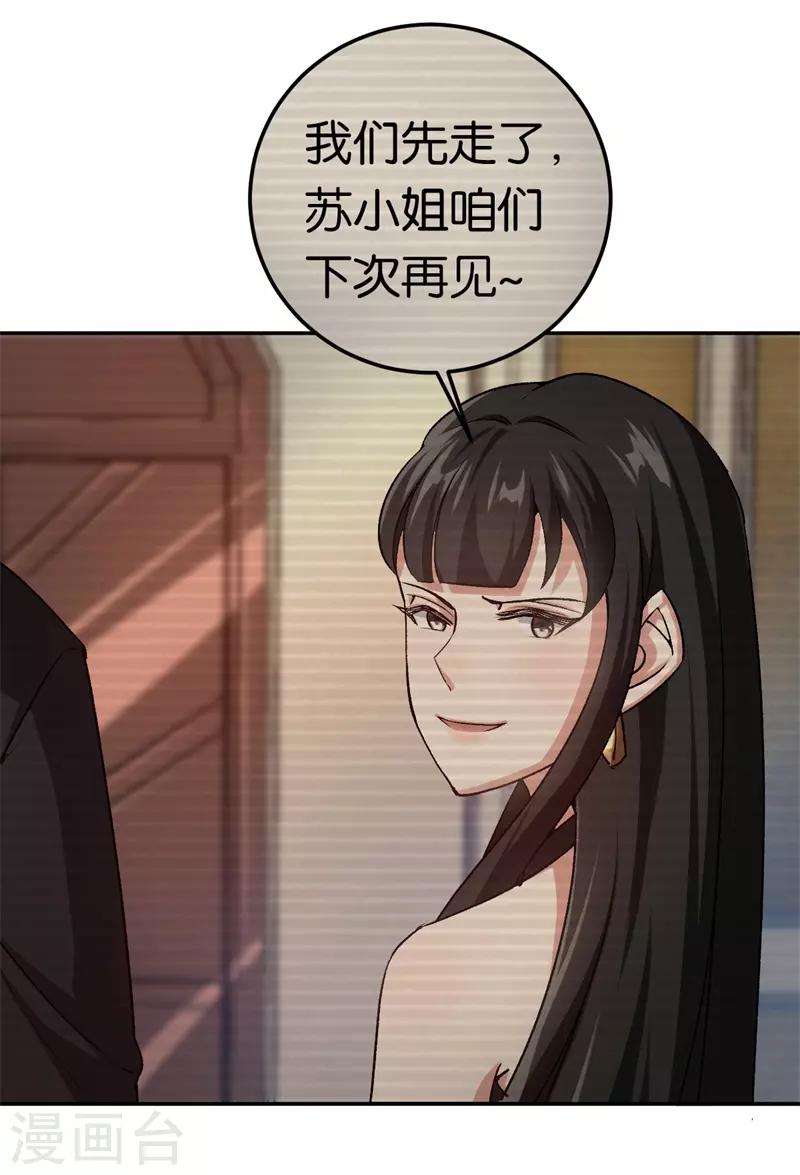 第39话 他们更般配-第39话