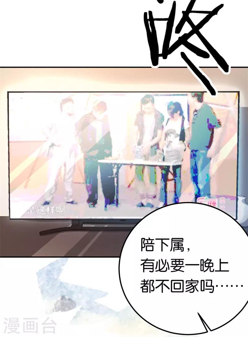 第39话 他们更般配-第39话