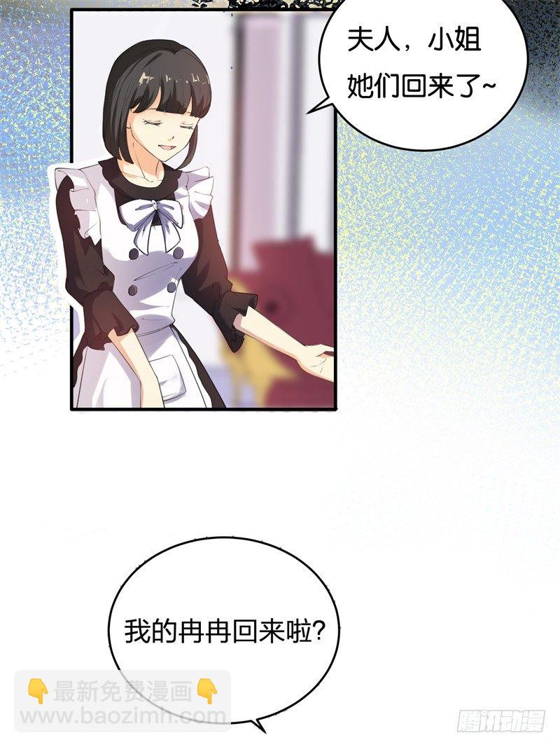 04-小白兔的真面目-第5话