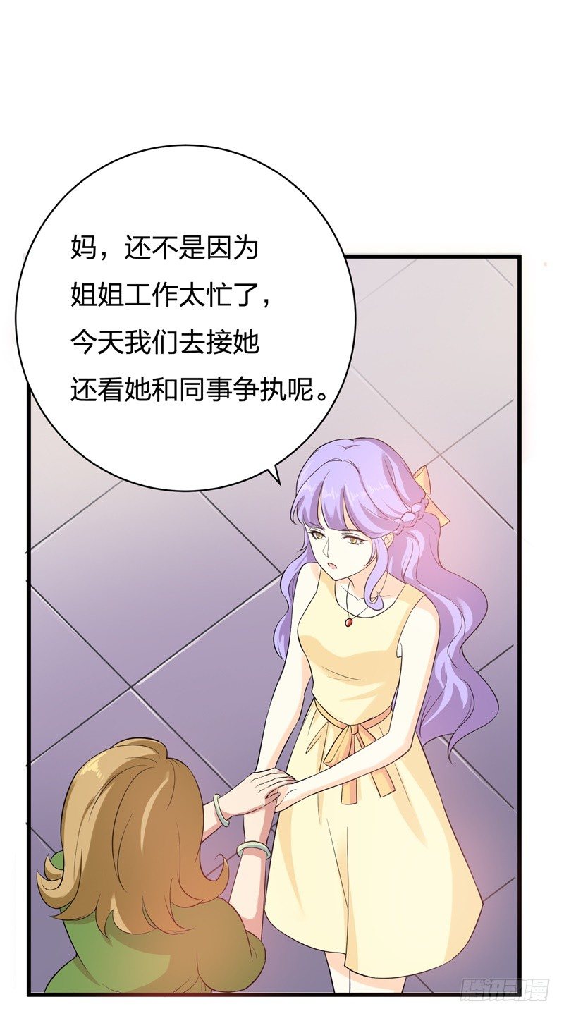 04-小白兔的真面目-第5话