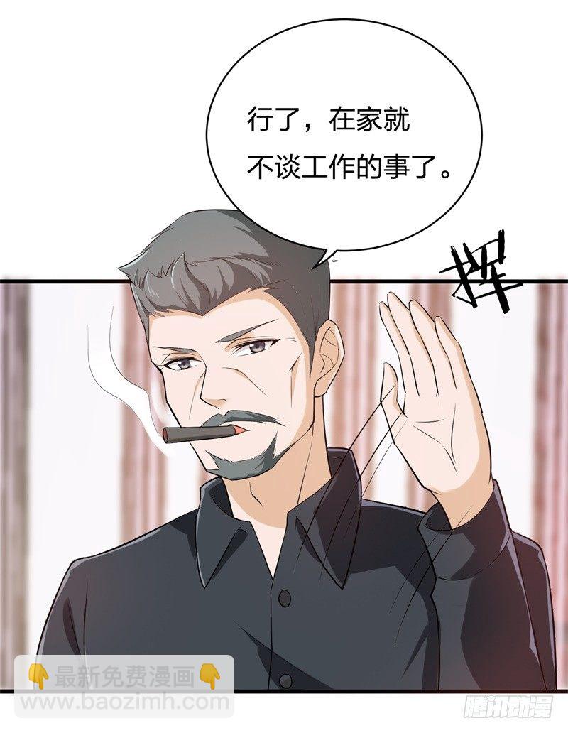 04-小白兔的真面目-第5话