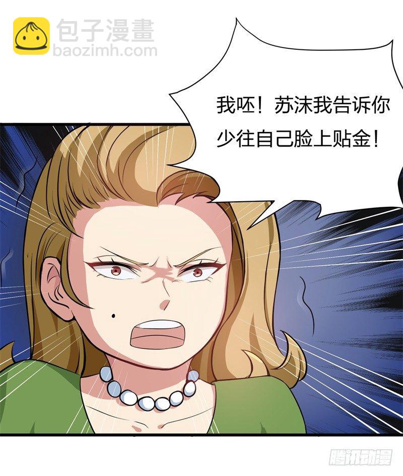 04-小白兔的真面目-第5话