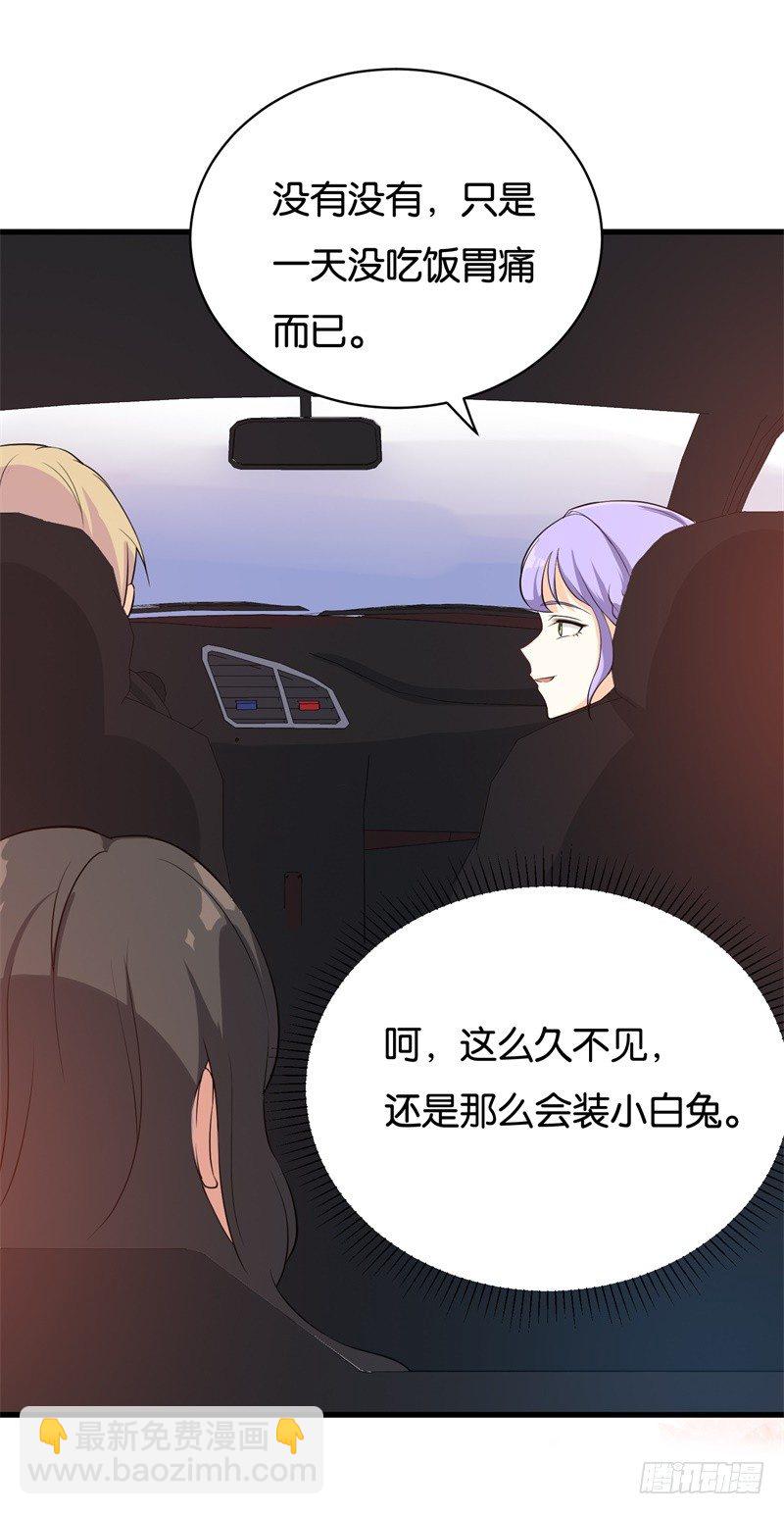 04-小白兔的真面目-第5话