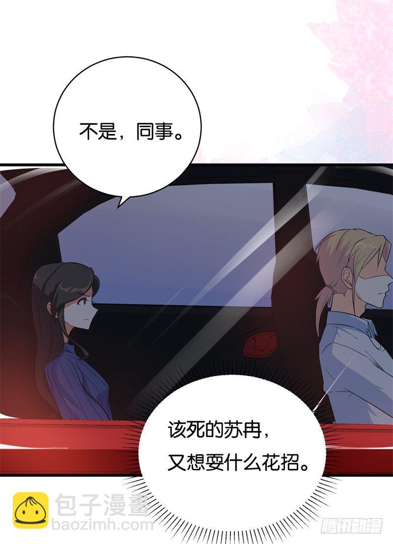 04-小白兔的真面目-第5话