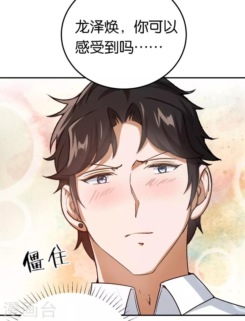 第41话 这里好难受-第41话