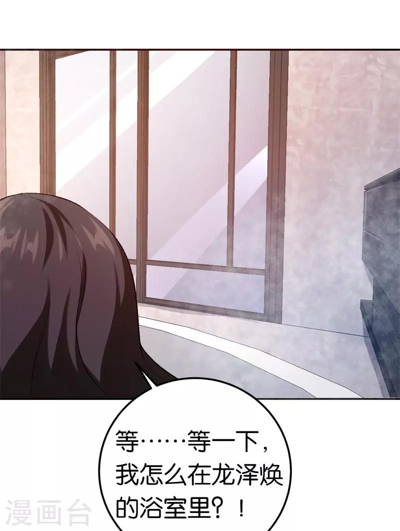 第41话 这里好难受-第41话