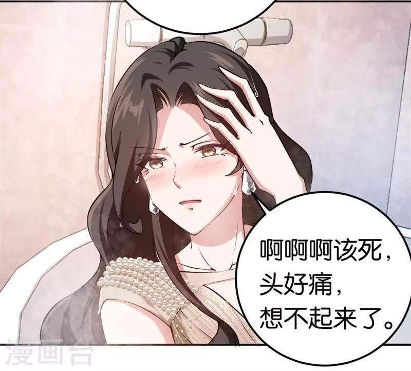 第41话 这里好难受-第41话