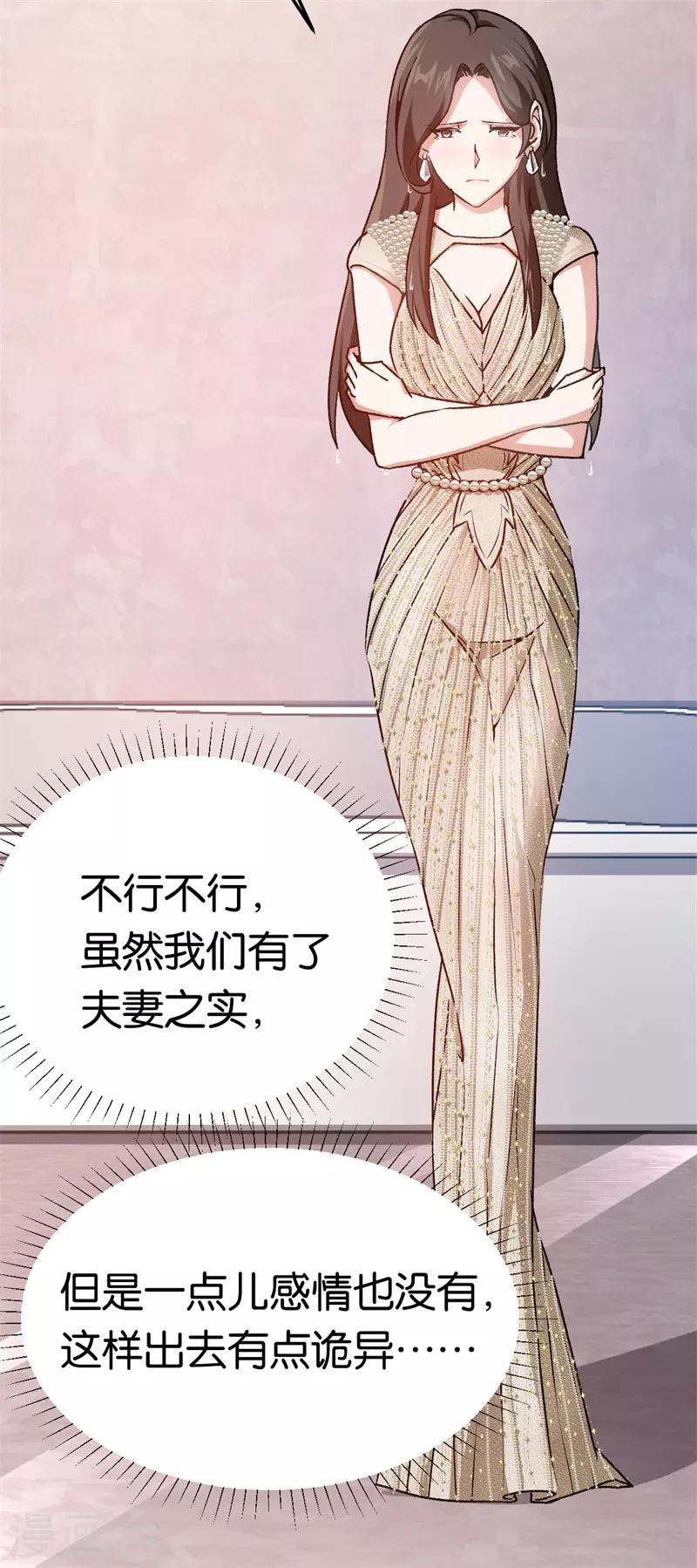 第41话 这里好难受-第41话