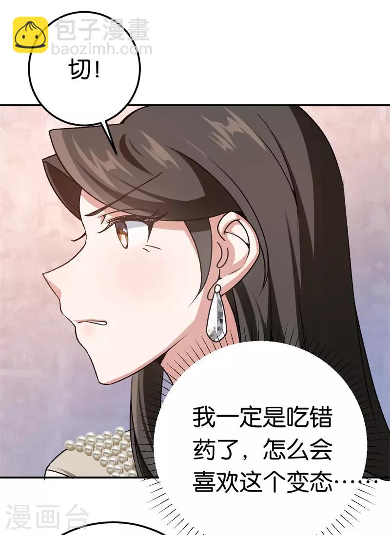 第41话 这里好难受-第41话