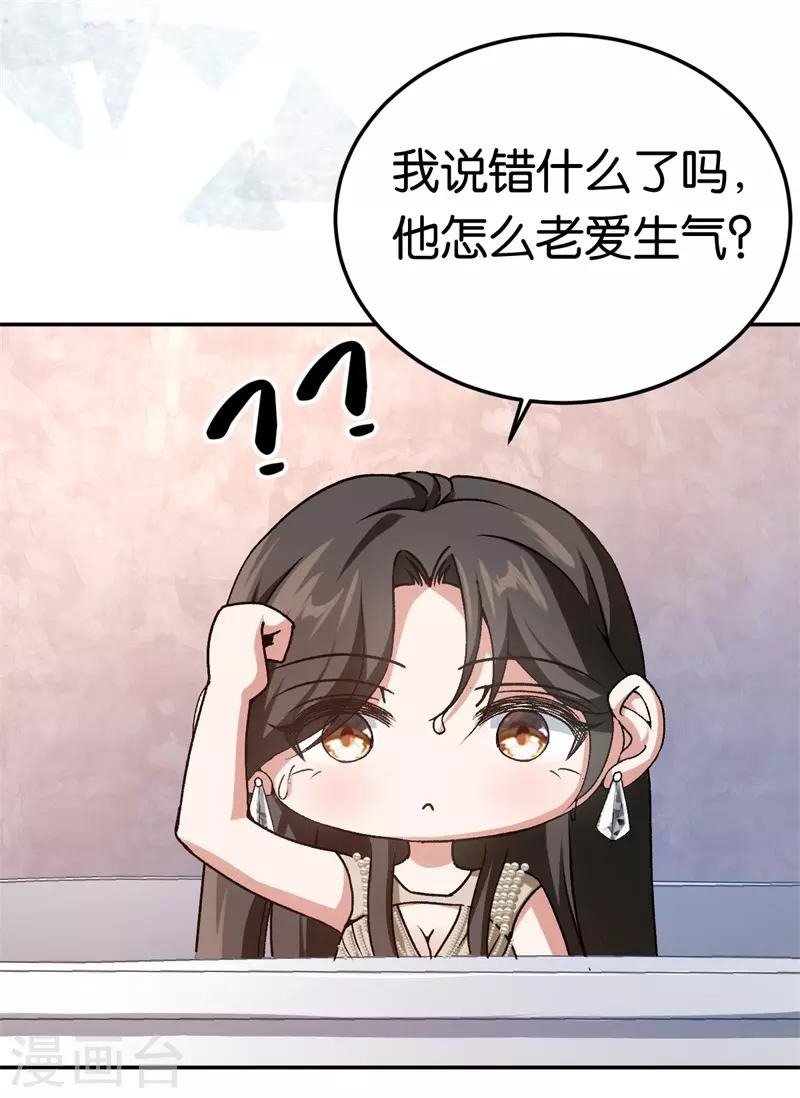 第41话 这里好难受-第41话