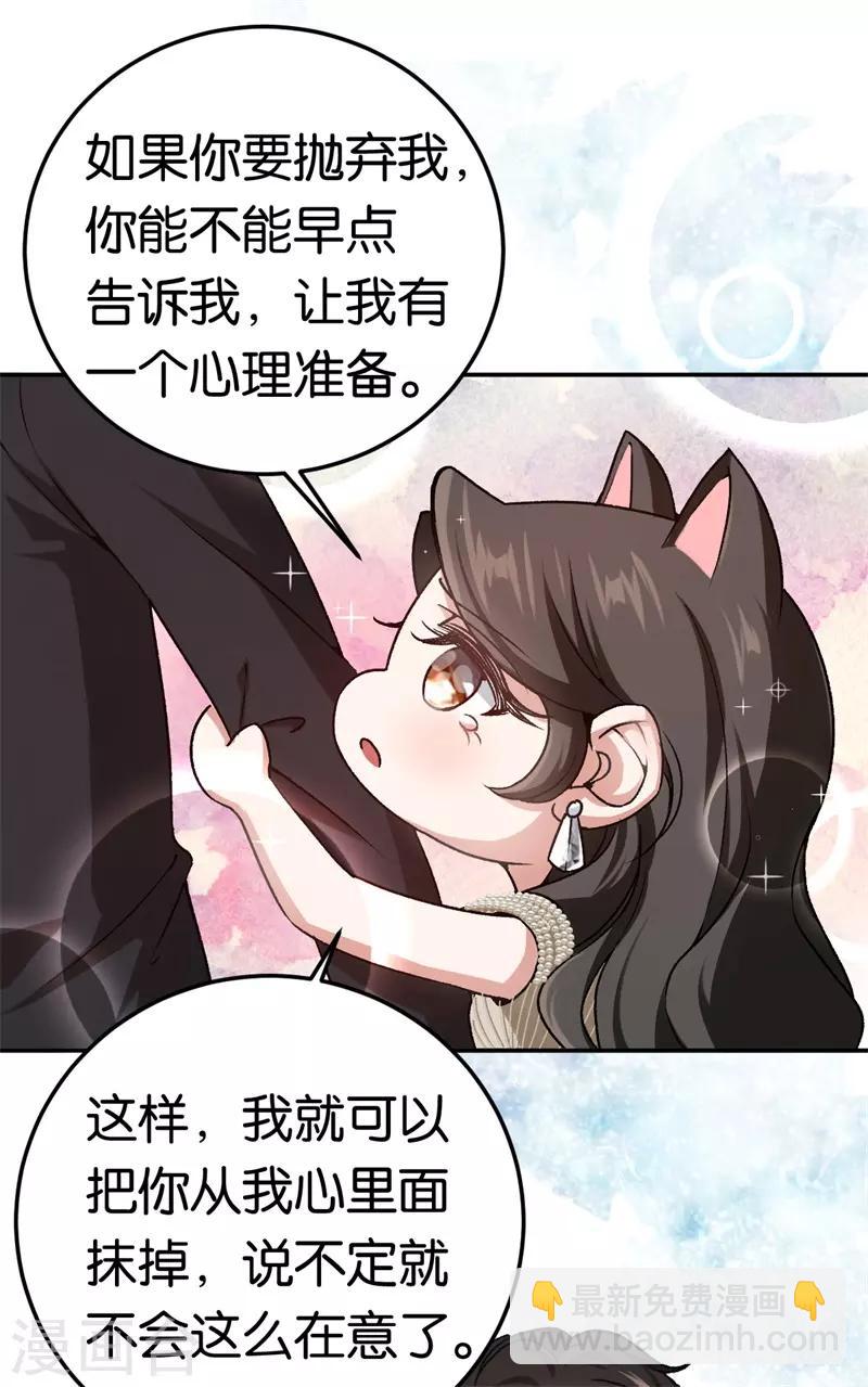 第41话 这里好难受-第41话