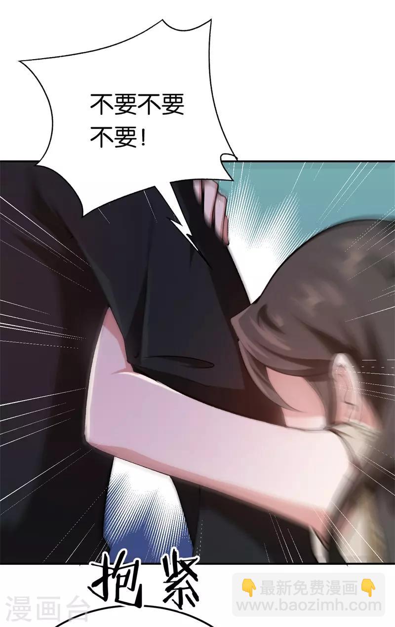 第41话 这里好难受-第41话