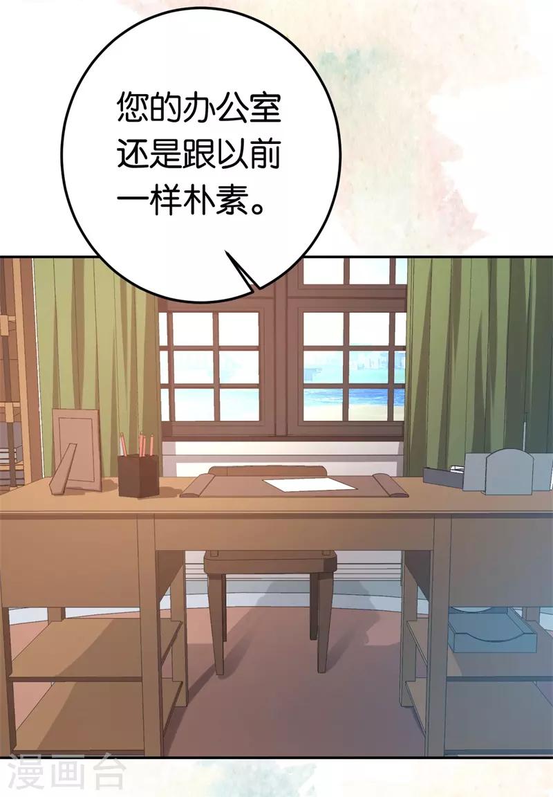 先婚後愛 - 第43話 一個玉佛 - 5