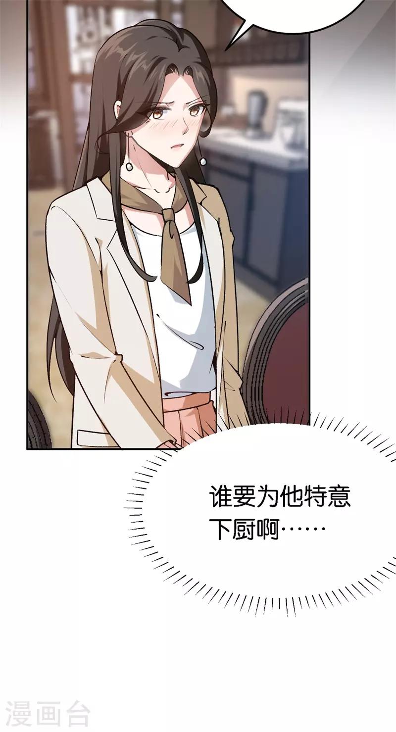 第45话 他受伤了-第45话