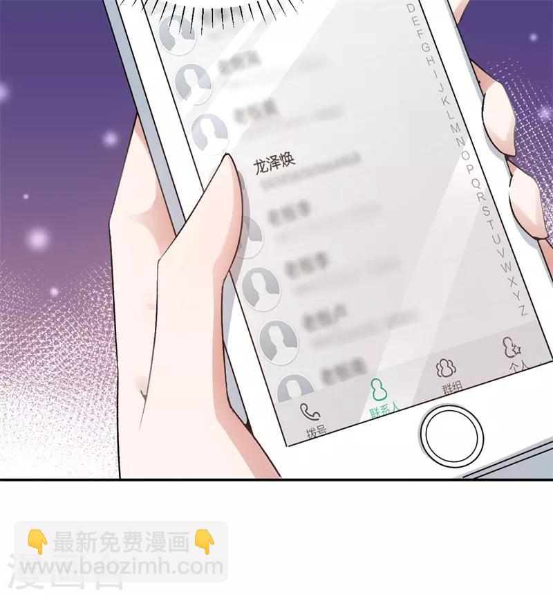 第45话 他受伤了-第45话