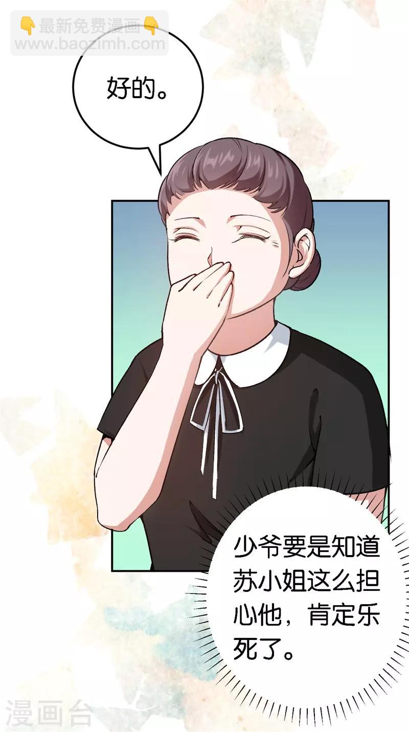 第45话 他受伤了-第45话