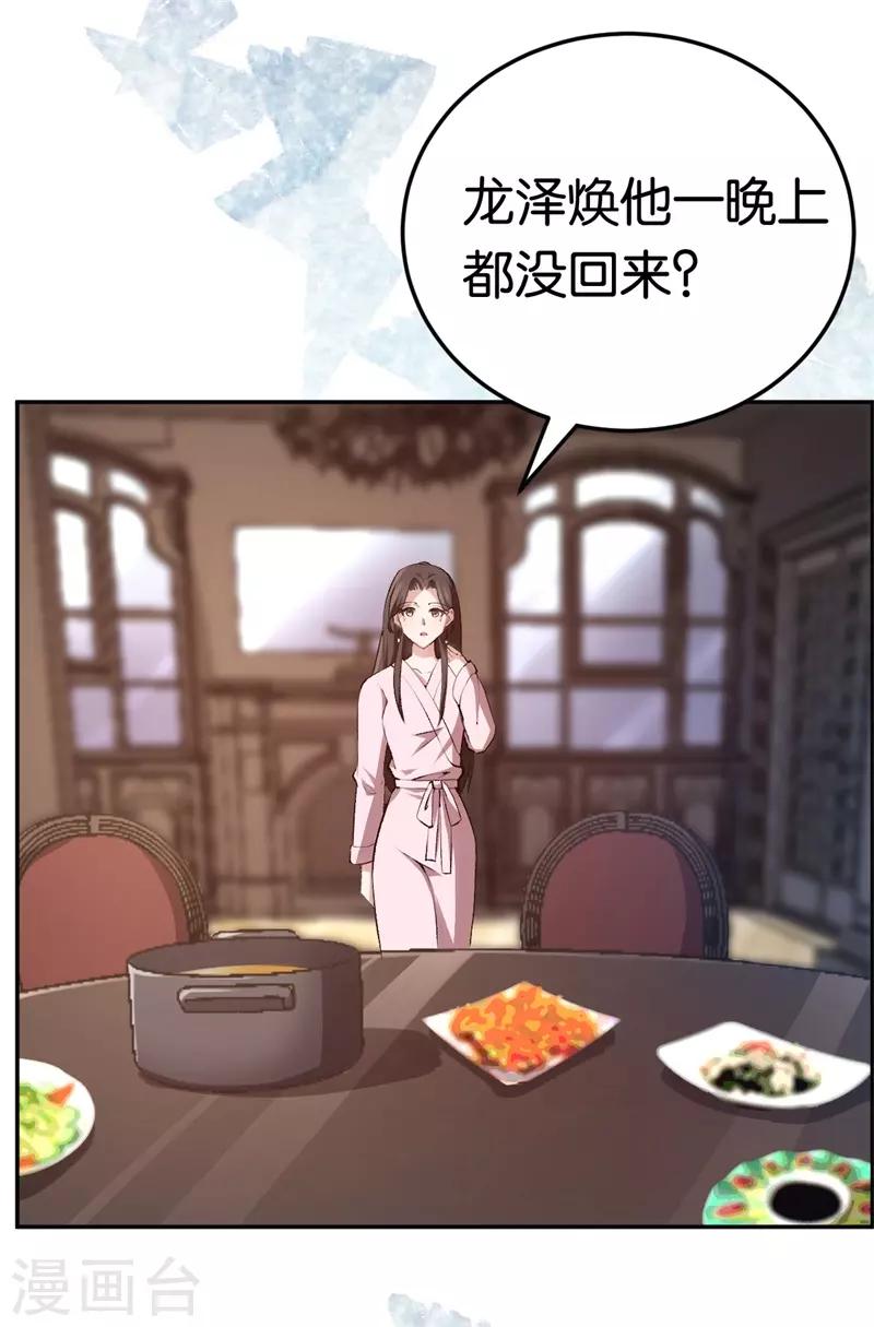 第45话 他受伤了-第45话