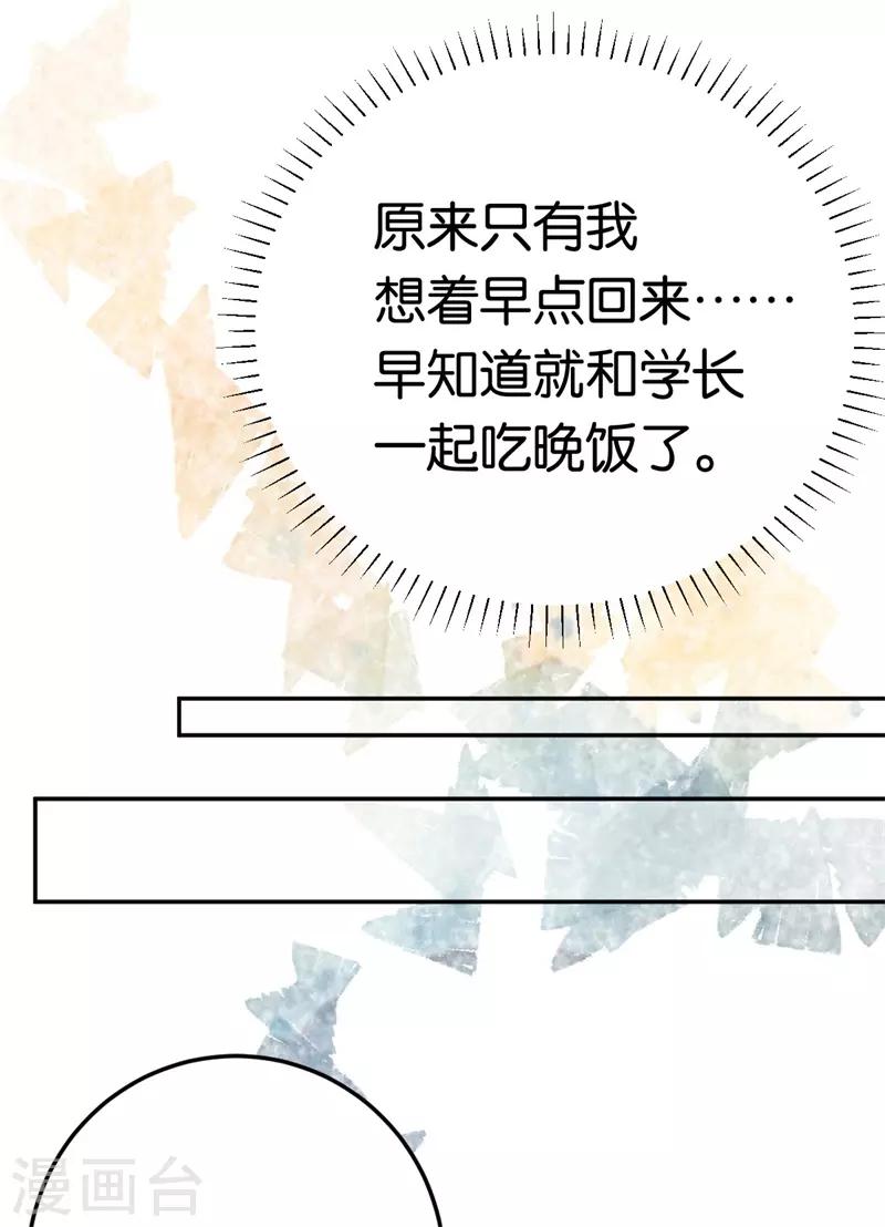 第45话 他受伤了-第45话