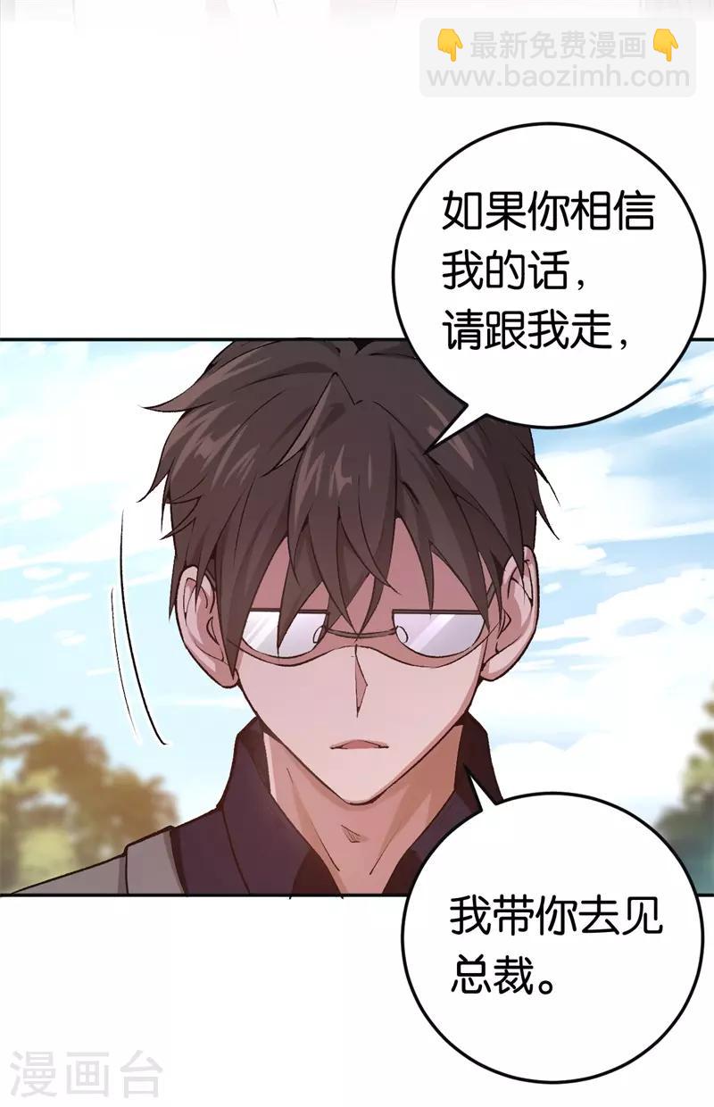 第45话 他受伤了-第45话